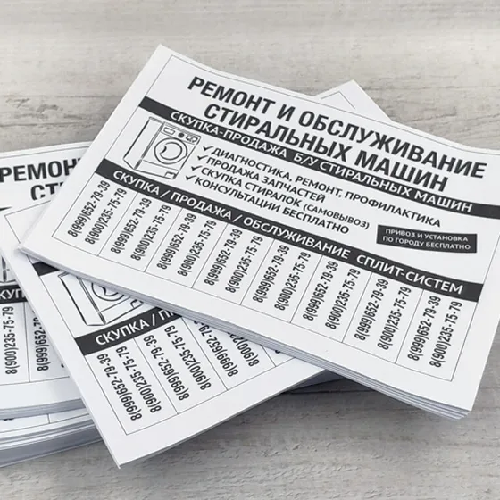 Объявления А4