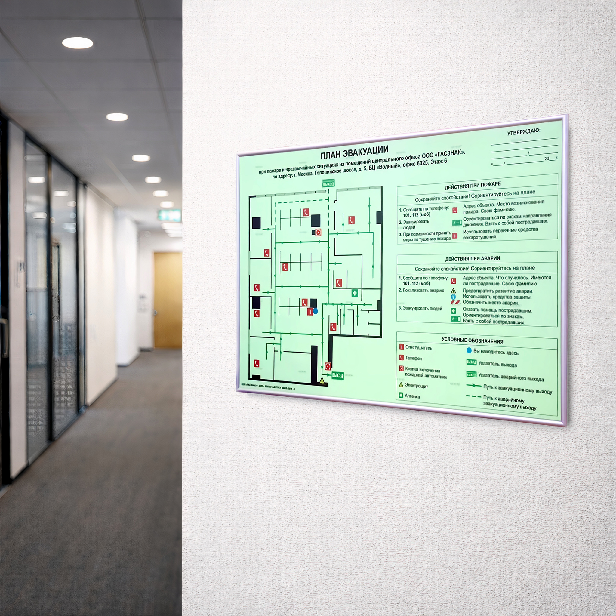 План эвакуации в раме 40х30 см.