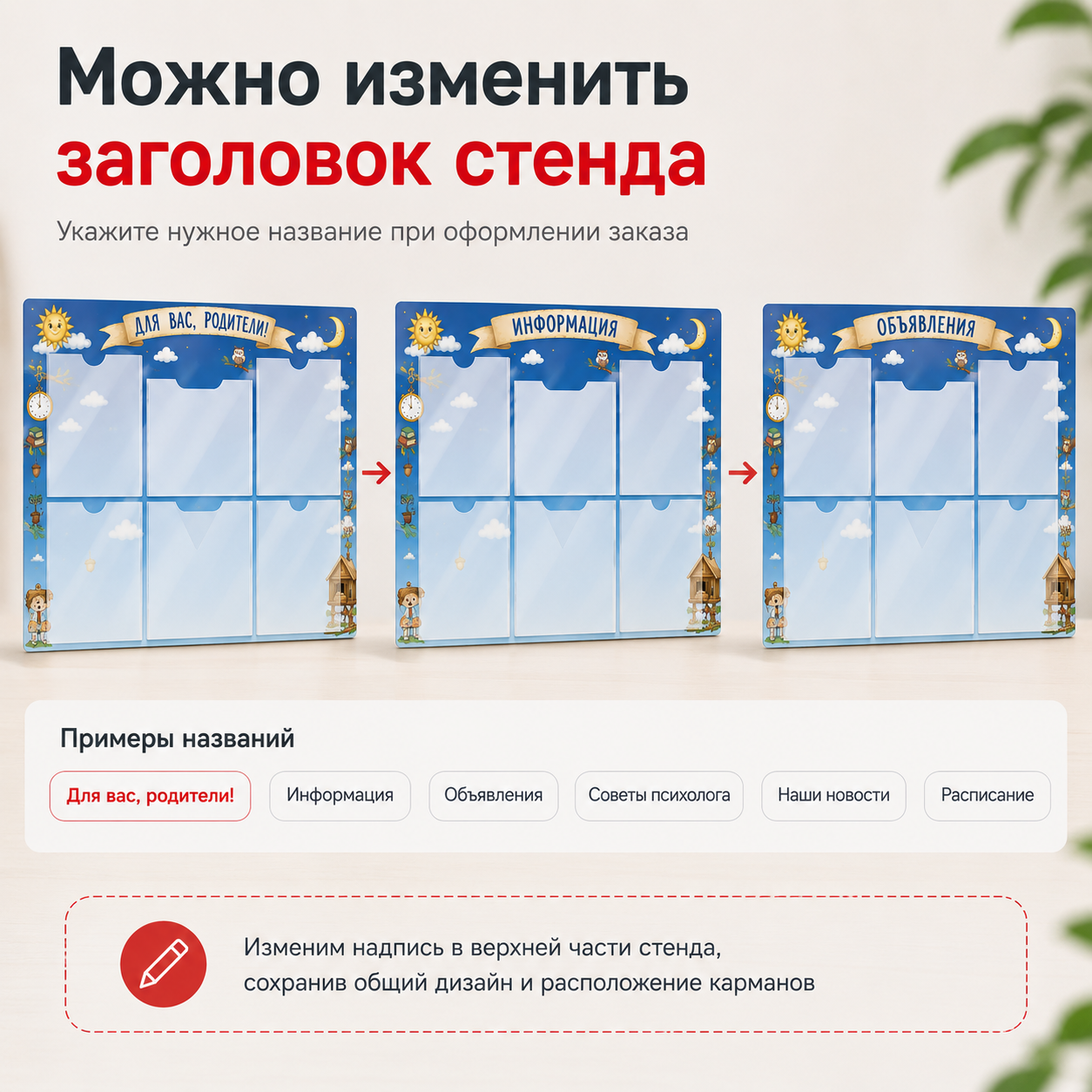 Информационный стенд «Классный уголок», серия Город знаний, 90×74 см, 6 карманов А4