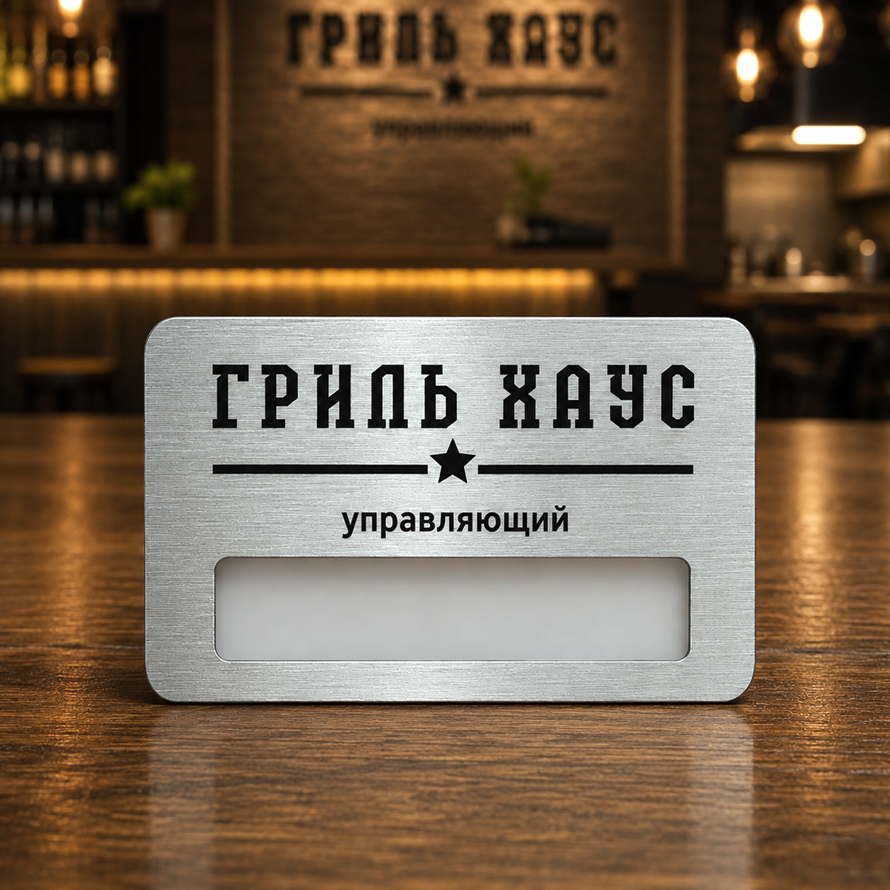 Бейдж с окном 76х51 мм