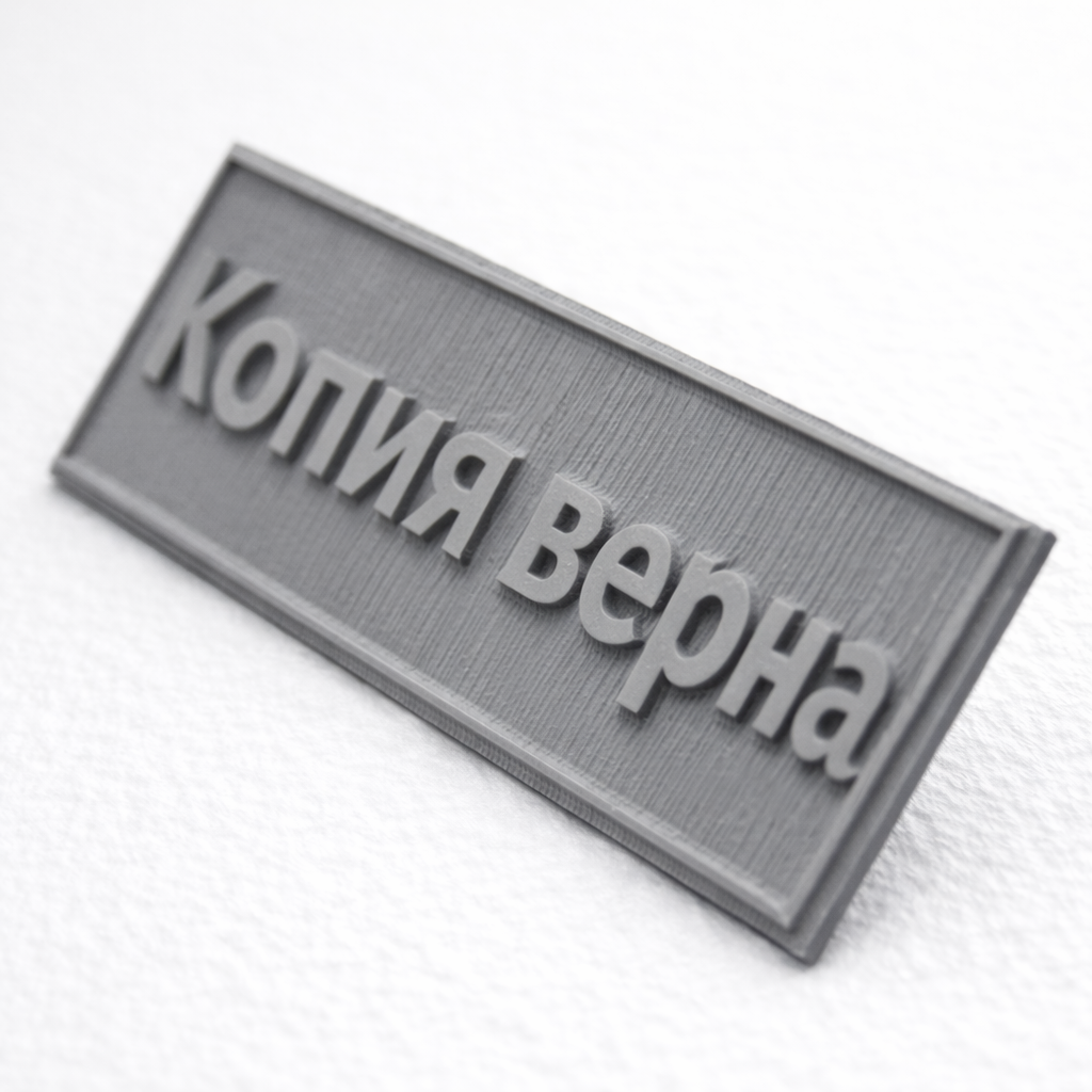 Клише для штампа