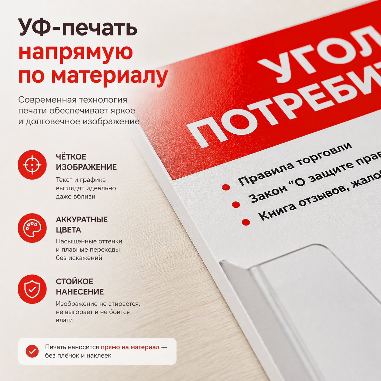 Уголок потребителя 28х70 см, карманами А4 и А5 Уголок потребителя 28х70 см, карманами А4 и А5