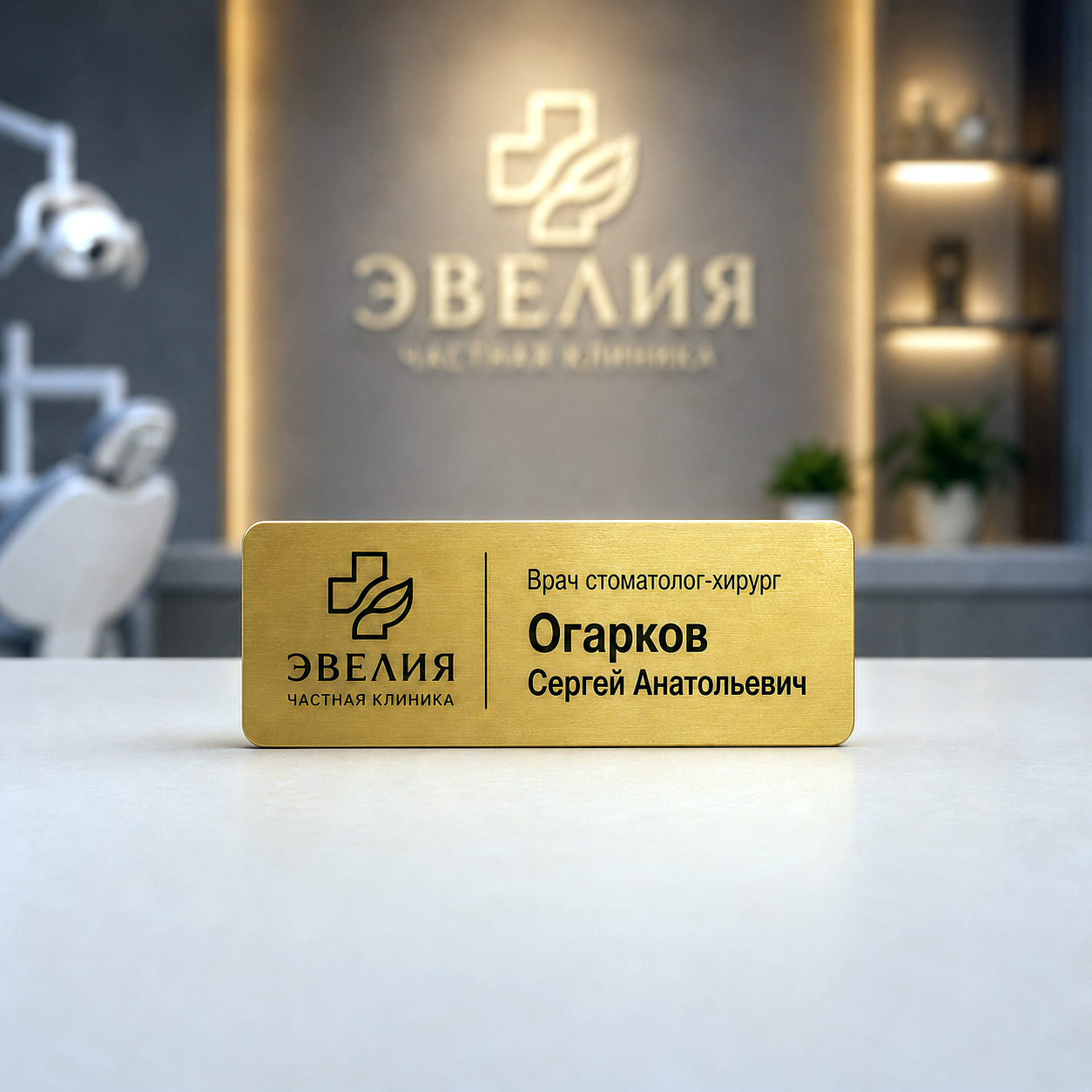Бейдж без окна 65х20 мм Бейдж без окна 65х20 мм