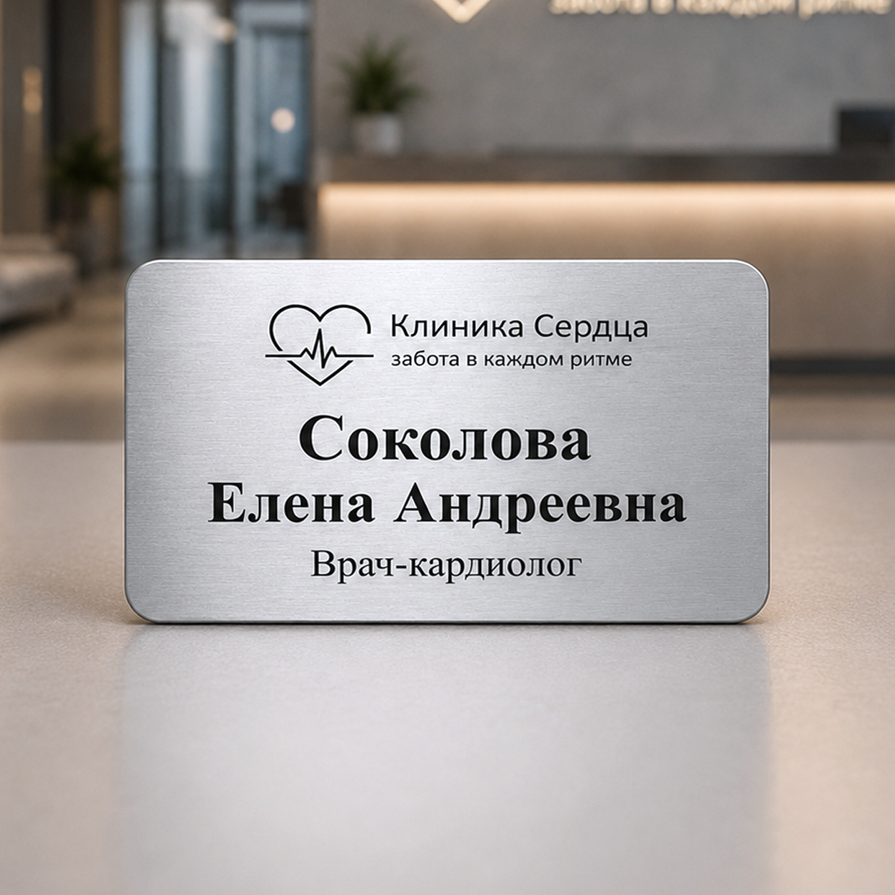 Бейдж без окна 70х40 мм