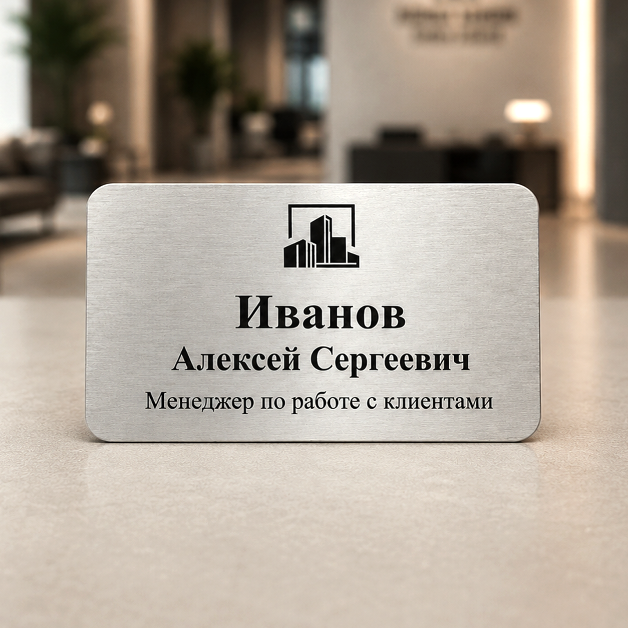 Бейдж без окна 70х40 мм