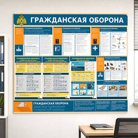 Стенды по безопасности