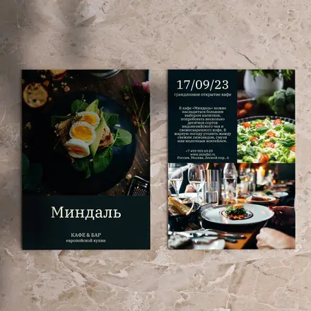 Листовки и флаеры