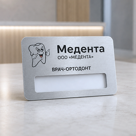 Бейджи