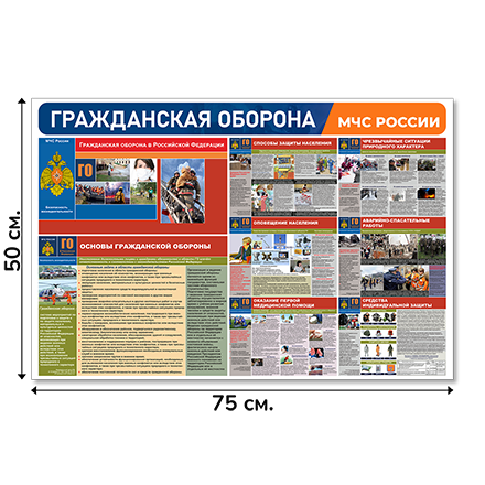 Информационный стенд 
