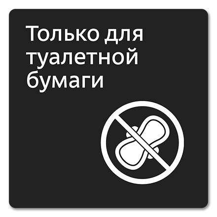 Офисная табличка 