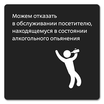 Офисная табличка 