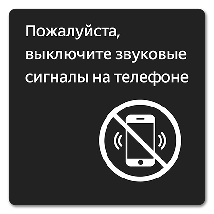 Офисная табличка 