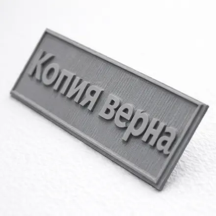 Клише для штампа