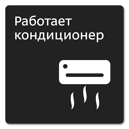 Офисная табличка 