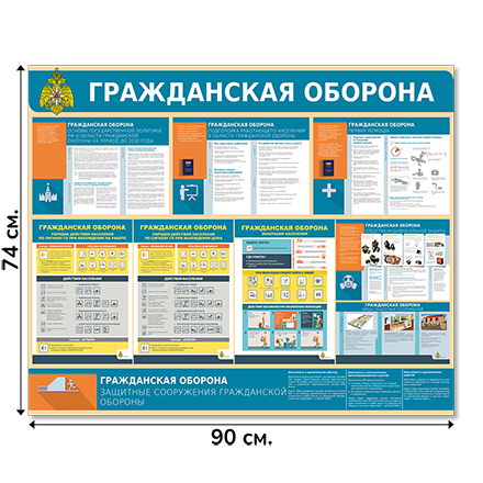 Информационный стенд 
