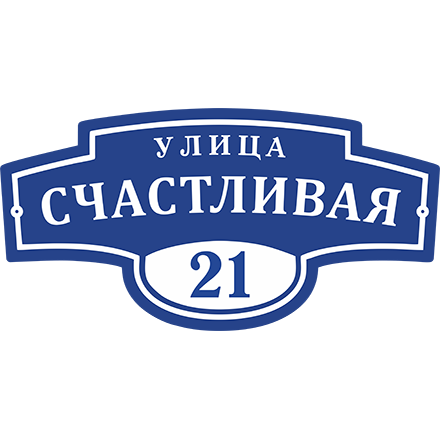 Адресная табличка ART:TDP4221