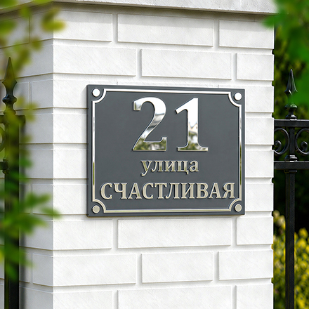 Адресная табличка с объемными буквами TDP-360-300