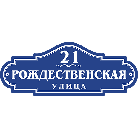 Адресная табличка ART:TDP6224
