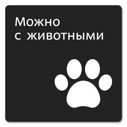 Офисная табличка 