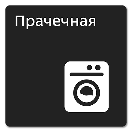 Офисная табличка 