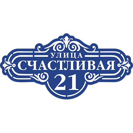 Адресная табличка ART:TDP5728