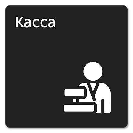 Офисная табличка 