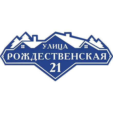 Адресная табличка ART:TDP5925