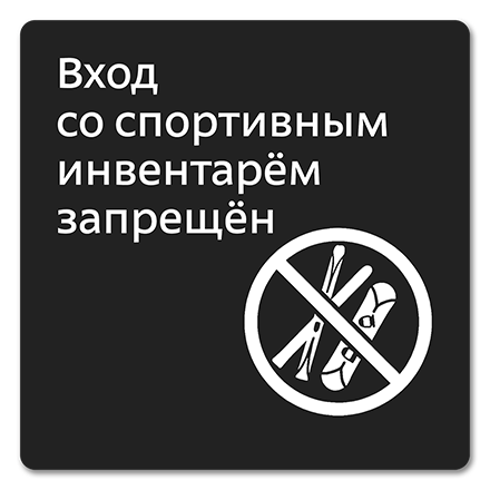 Офисная табличка 