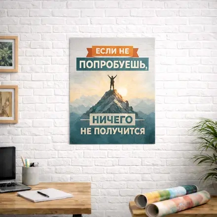 Печать плакатов и постеров