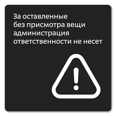 Офисная табличка 