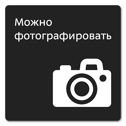 Офисная табличка 