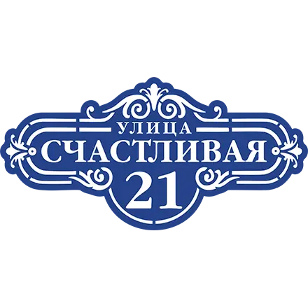 Адресная табличка ART:TDP5728