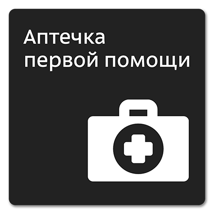Офисная табличка 