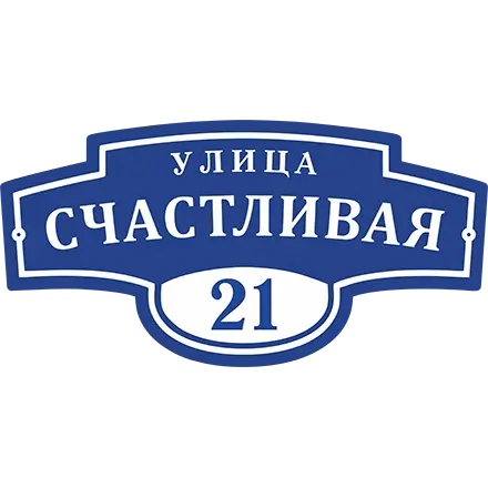 Адресная табличка ART:TDP4221