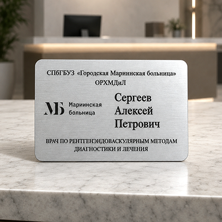 Бейдж без окна 76х51 мм