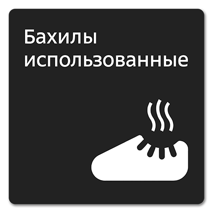 Офисная табличка 