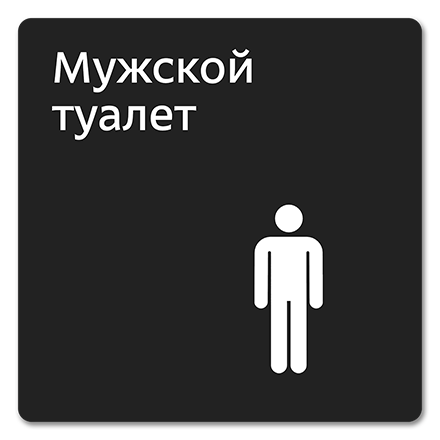 Офисная табличка 