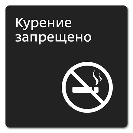Офисная табличка 