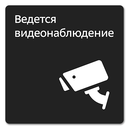 Офисная табличка 