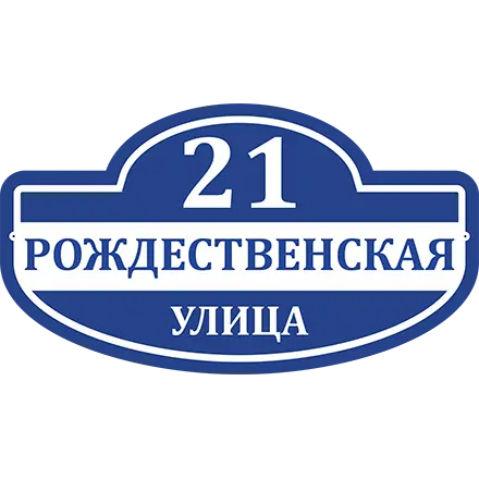 Адресная табличка ART:TDP6436