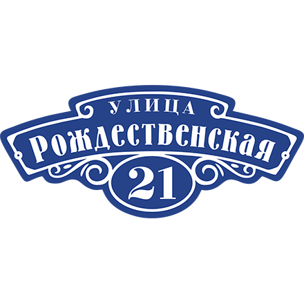 Адресная табличка ART:TDP4419