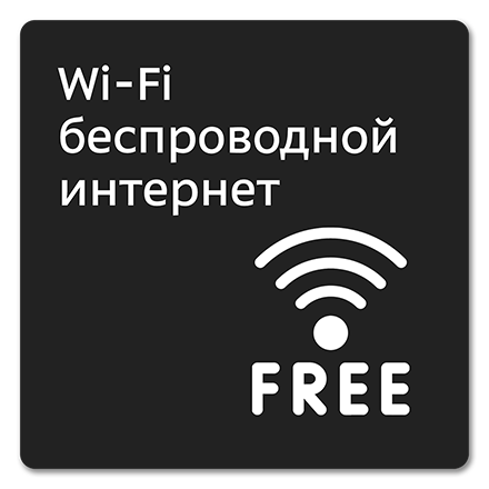 Офисная табличка 