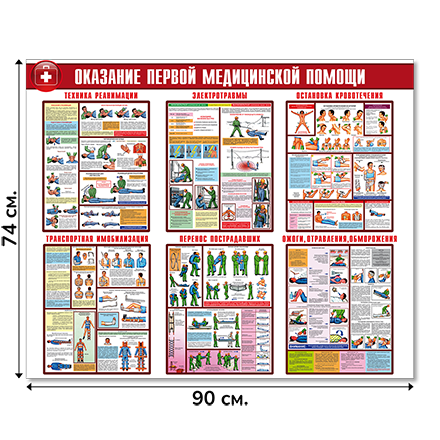 Информационный стенд 