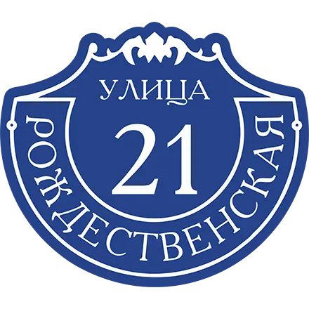 Адресная табличка ART:TDP3530