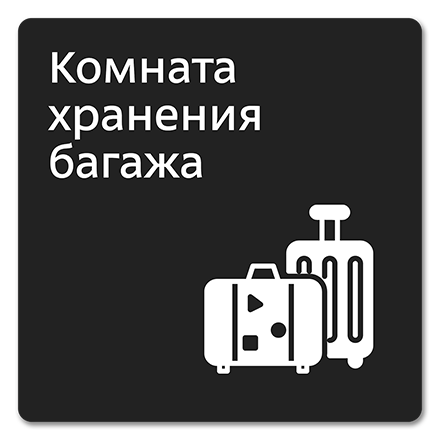Офисная табличка 