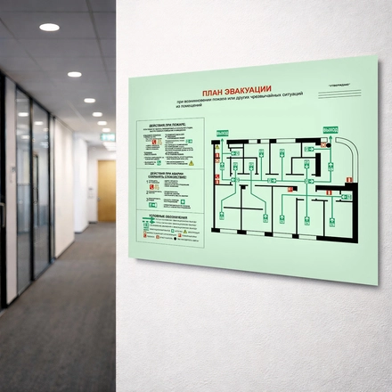 План эвакуации на пластике 60х40 см.