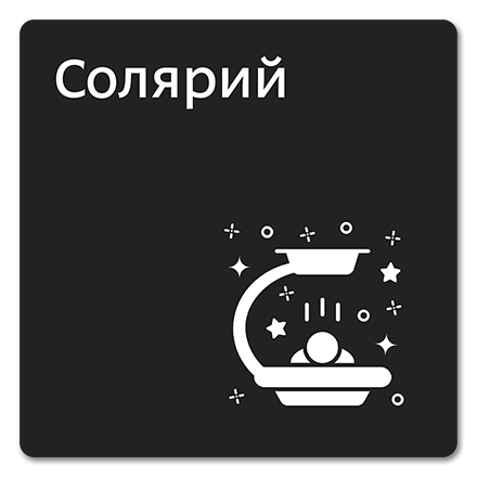Офисная табличка 