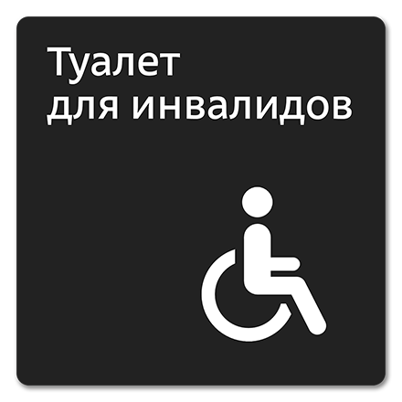 Офисная табличка 