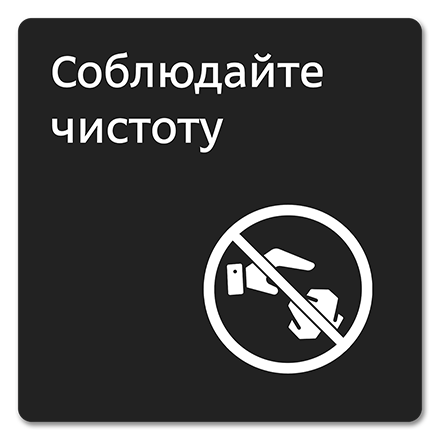 Офисная табличка 