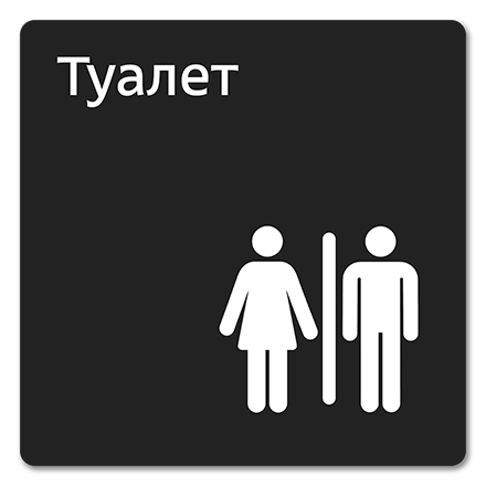 Офисная табличка 